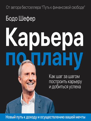 cover image of Career by Design